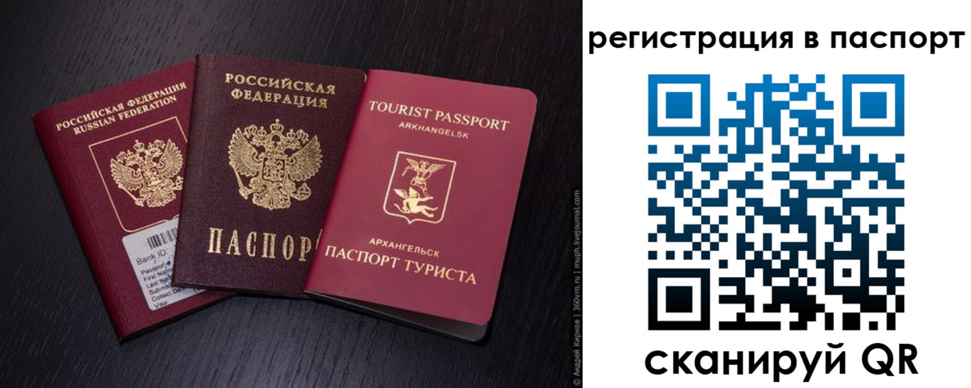 прописка в квартире в Петровск-Забайкальском