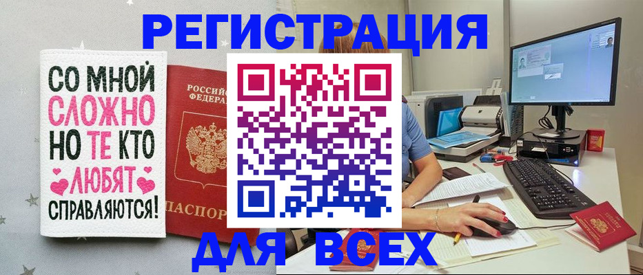 прописка в квартире в Петровск-Забайкальском