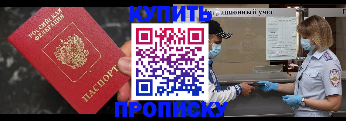 прописка паспорт в Петровск-Забайкальском