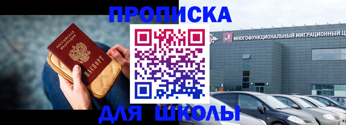 временная регистрация в Петровск-Забайкальском