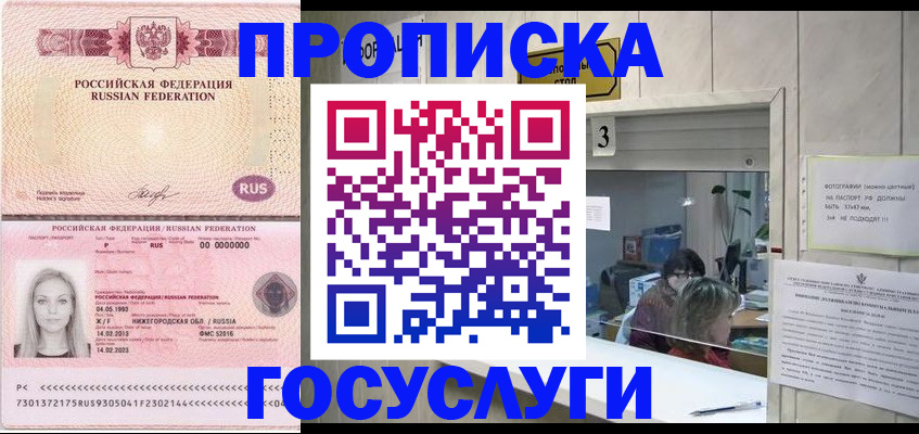 прописка паспорт в Петровск-Забайкальском