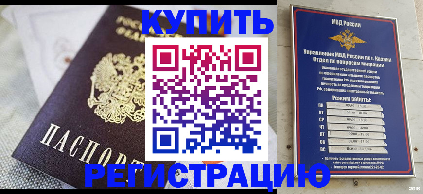 прописка поиск в Петровск-Забайкальском