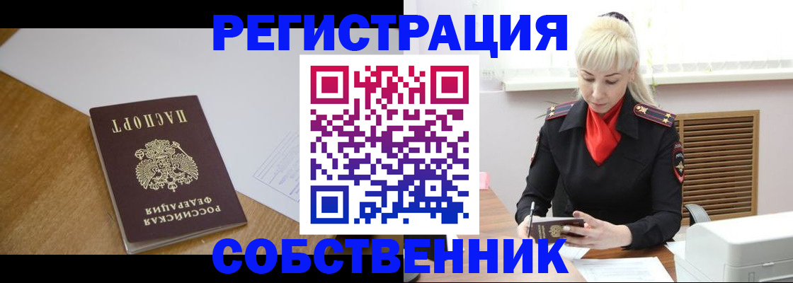 временная регистрация госуслуги в Петровск-Забайкальском