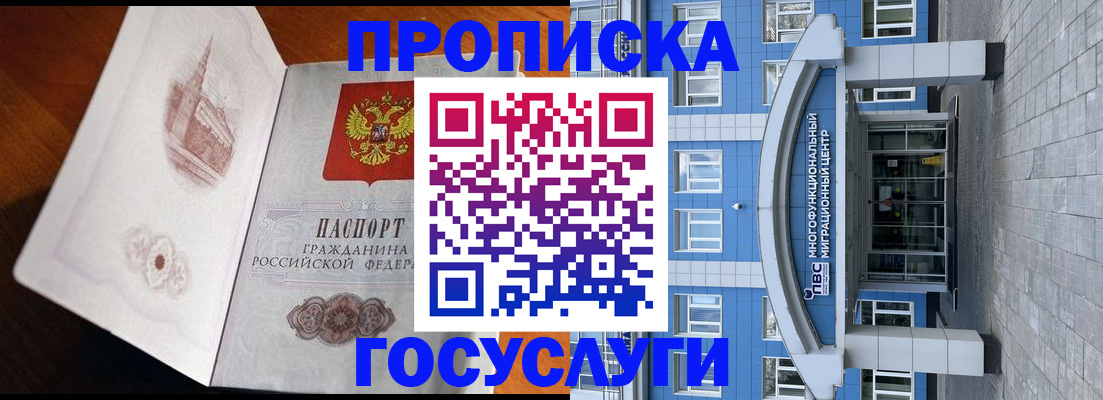 временная регистрация надежно в Петровск-Забайкальском